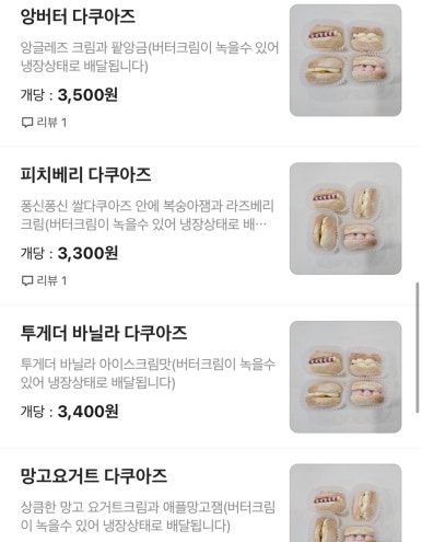 딸랑디저트 이미지