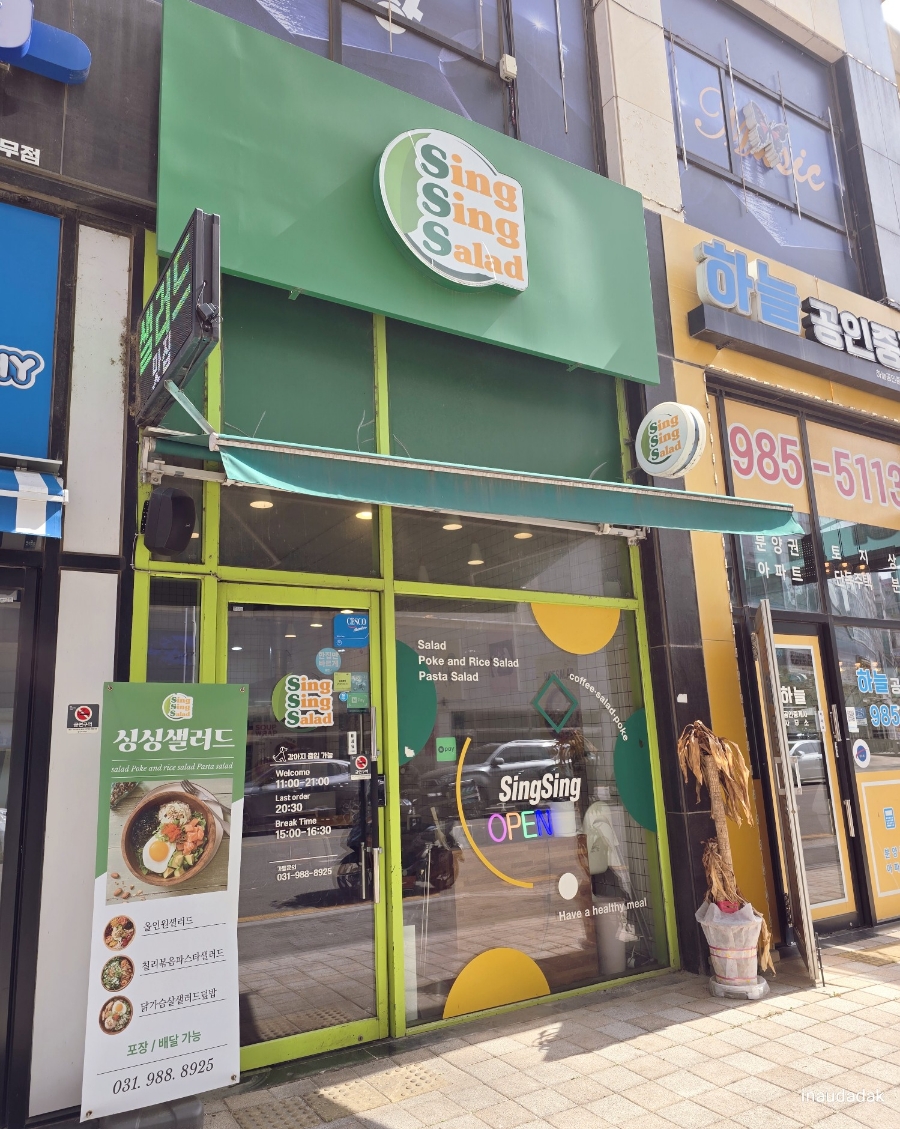 싱싱샐러드 풍무점 이미지