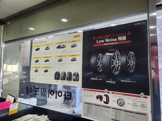 신세계타이어 이미지