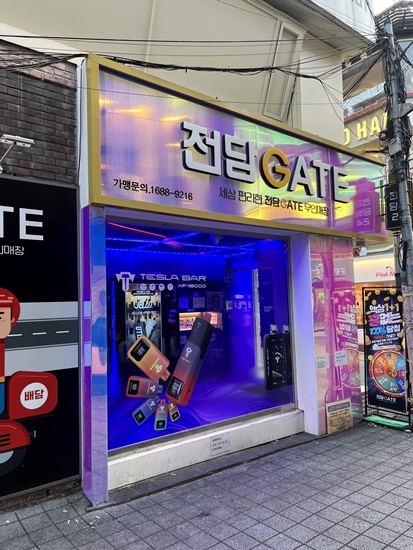 성신여대전자담배 이미지