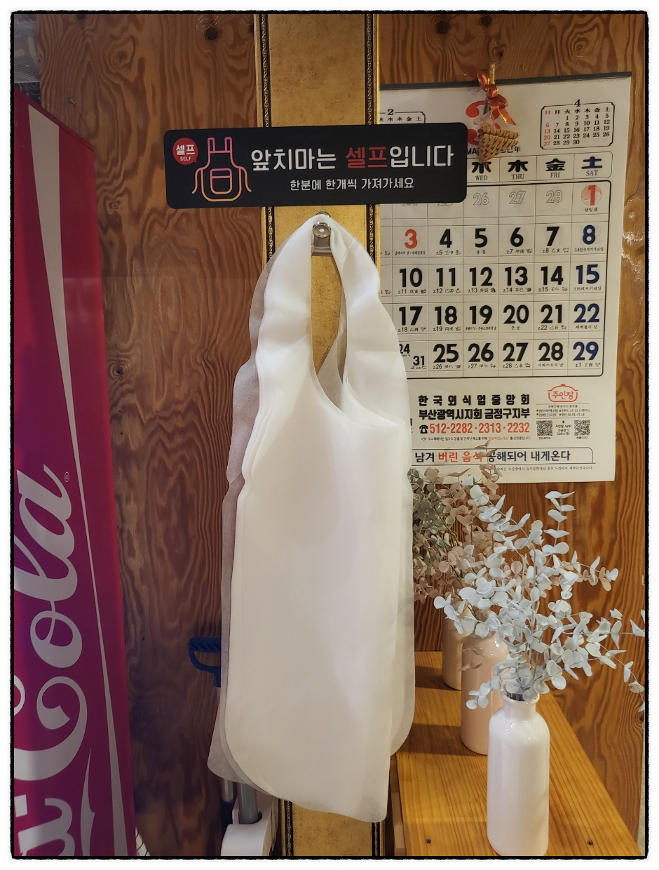 송해반점 이미지