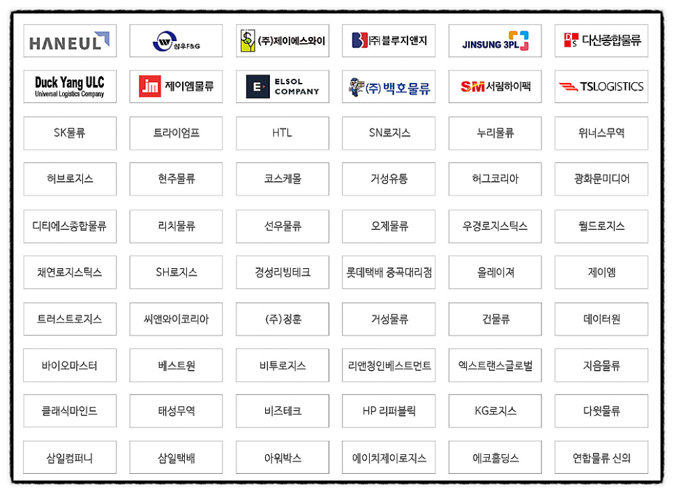 삼우물류 이미지