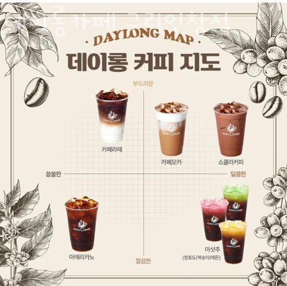 데이롱카페구리 이미지