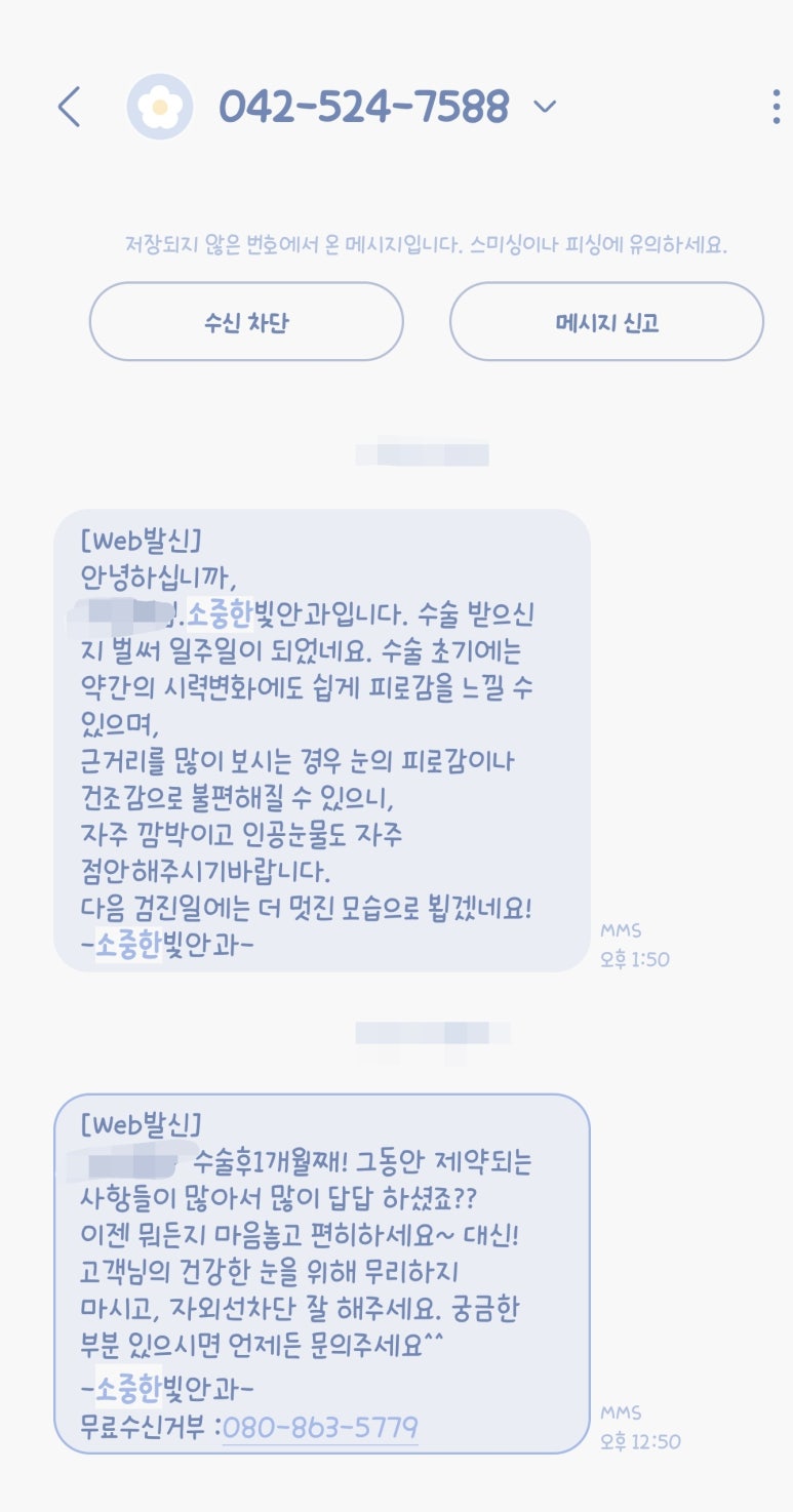 소중한빛안과의원 이미지