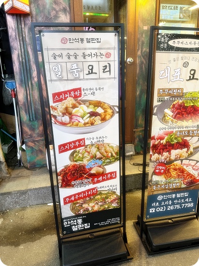 철판집 이미지
