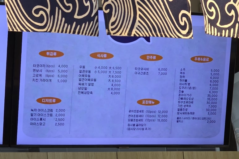 스시준도 이미지