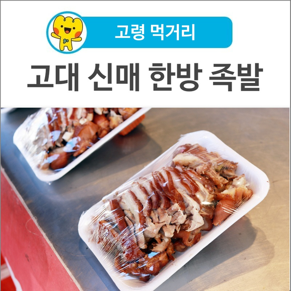 대가한방족발 이미지