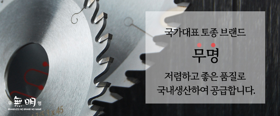 무명산업 이미지