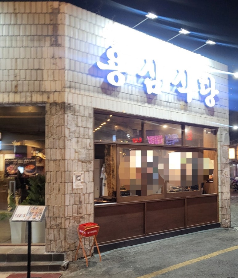 삼식당 이미지