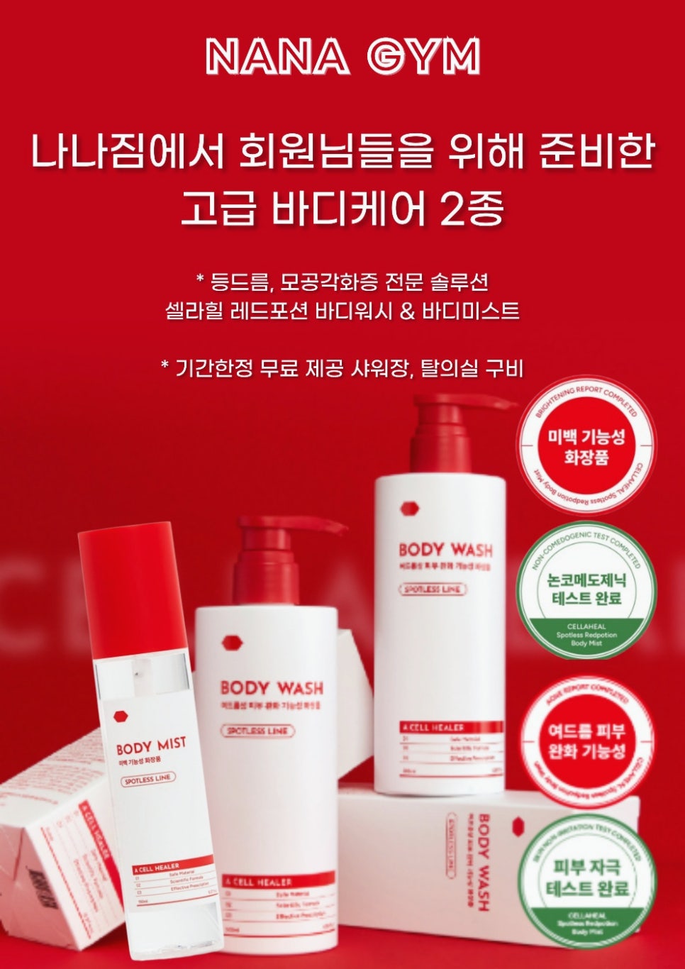 나나짐PT스튜디오 이미지