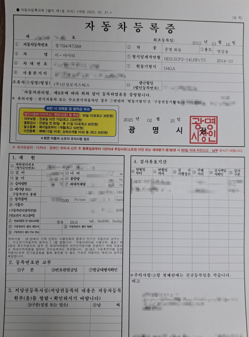 (주)신성로지스틱스 이미지
