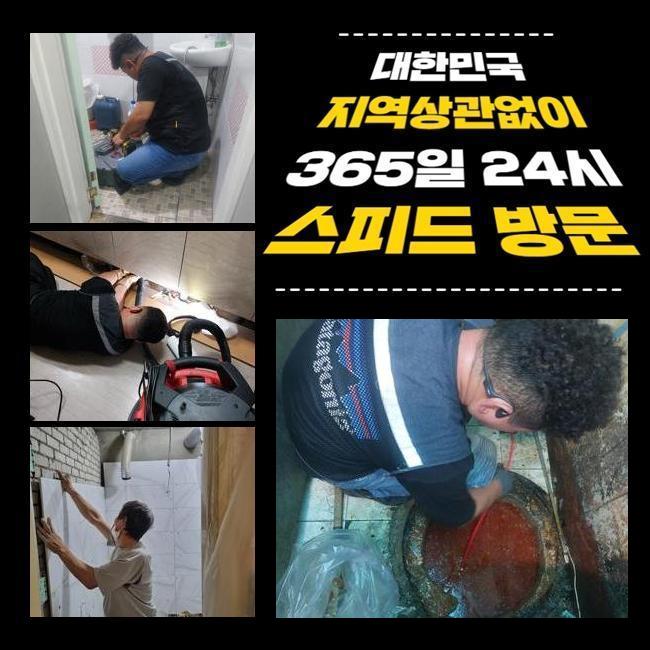 하수구막힘하수도막힘싱크대막힘배수구막힘화장실막힘수리 이미지