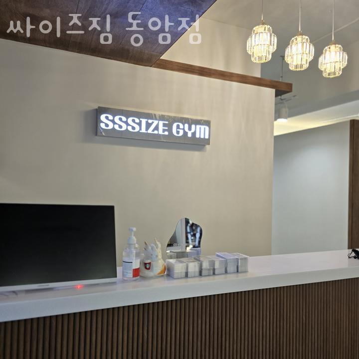 싸이즈짐 이미지