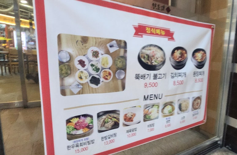 화로향 성서본점 이미지