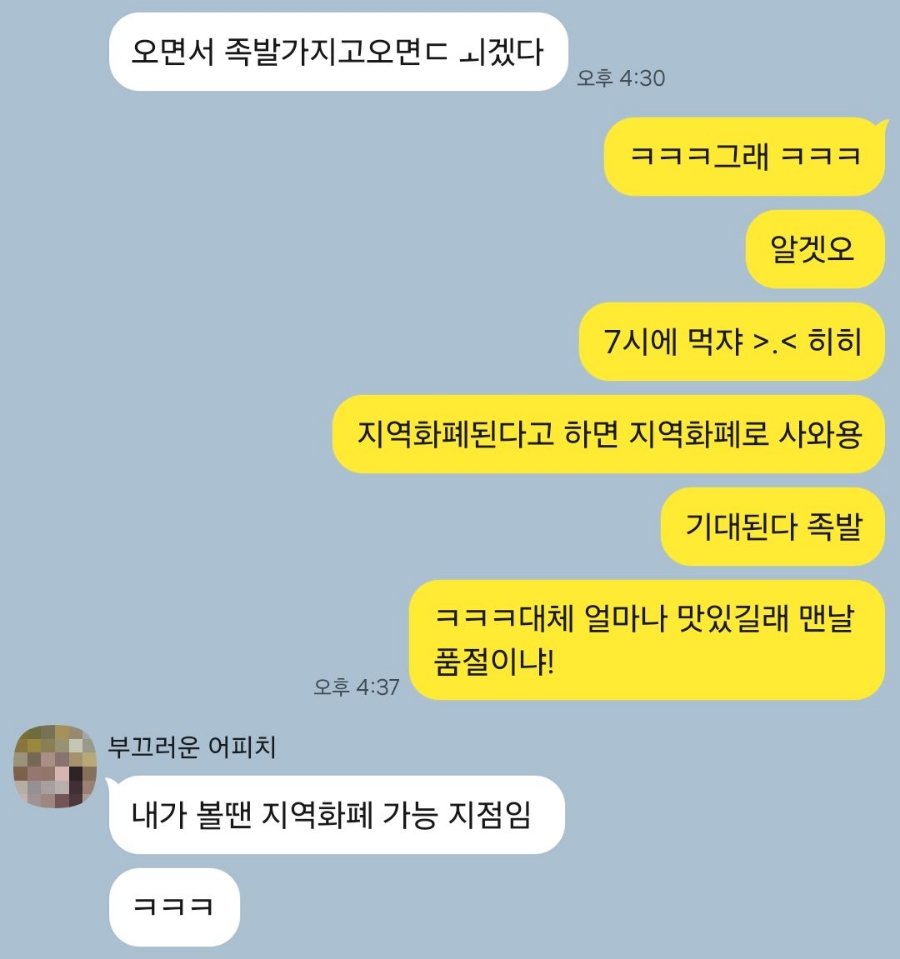 우가네사또족발 이미지