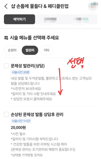 샵 손톱에물들다&페디클린업 이미지
