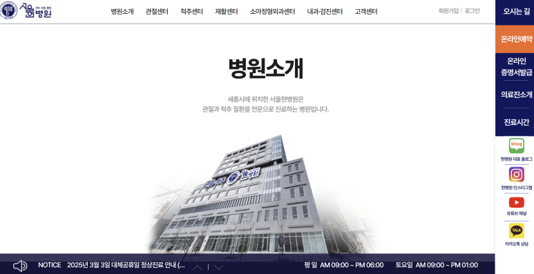 서울현병원 이미지
