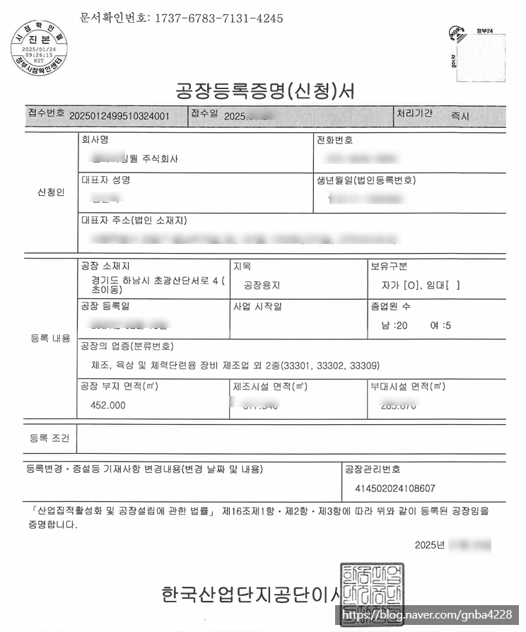 온나라행정사사무소 이미지
