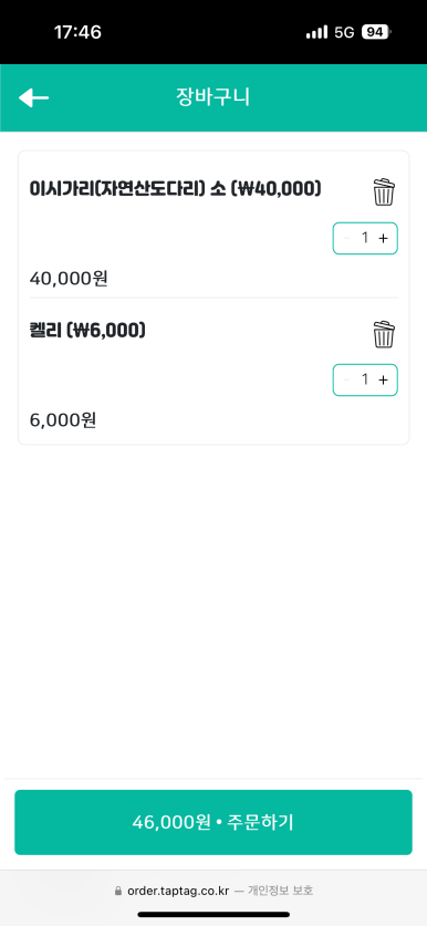 어회장댁 이미지