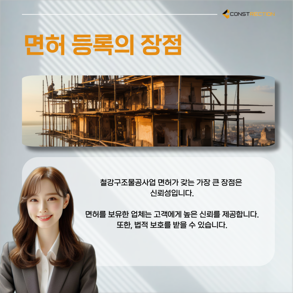 이수철강 이미지