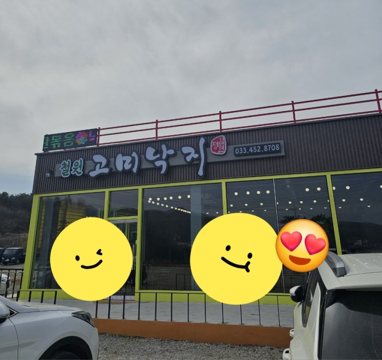 고미낙지 이미지