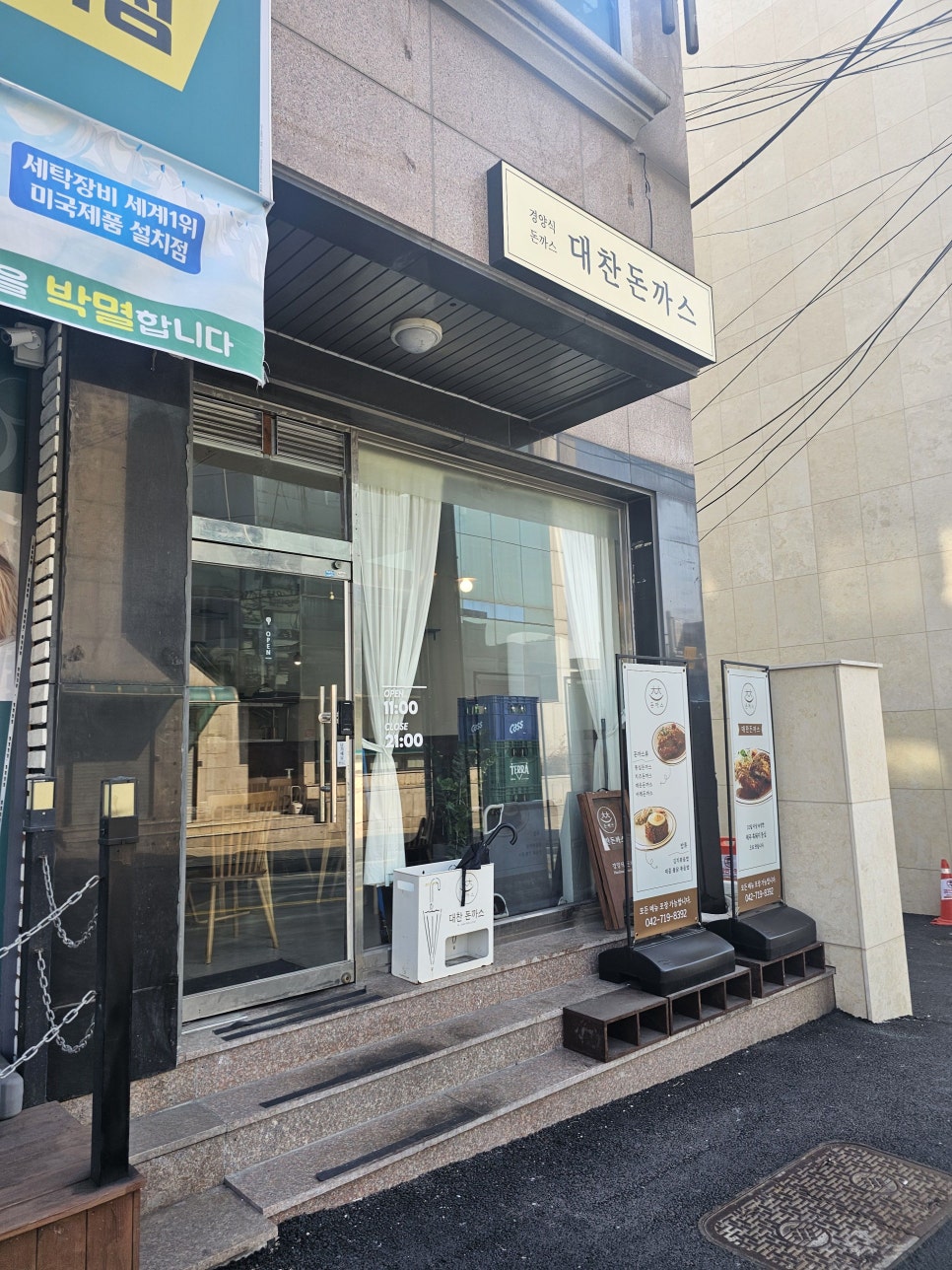 대찬돈까스 이미지