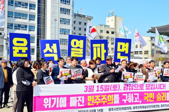 전남민족예술인총연합 이미지