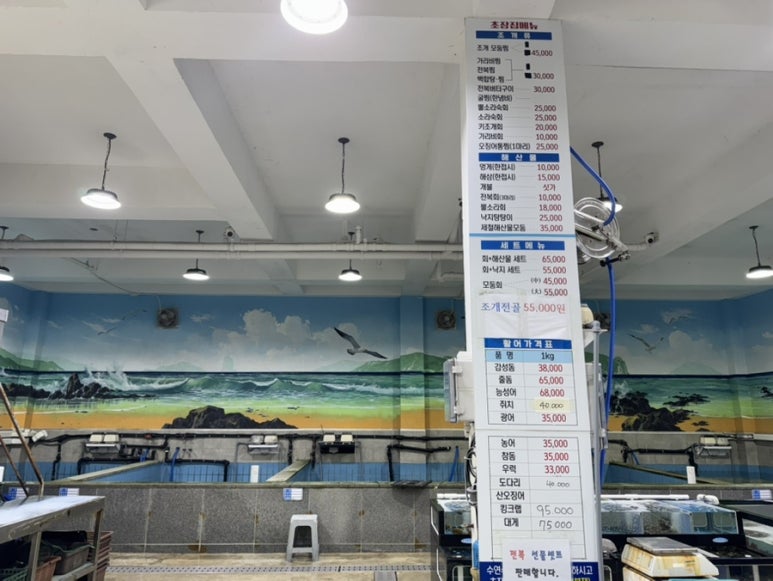 초장집 사진 2