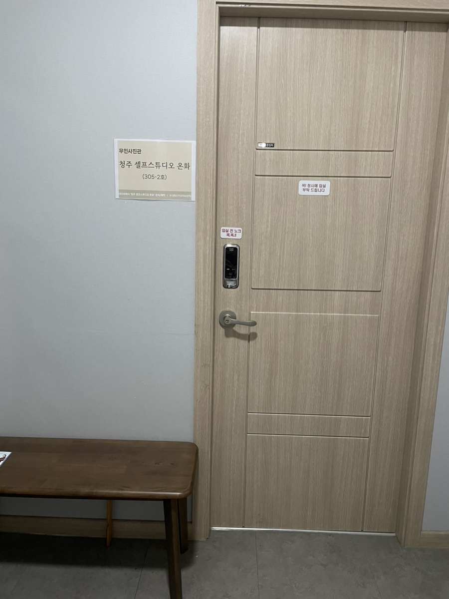 청주셀프사진관그냥;사진관 이미지
