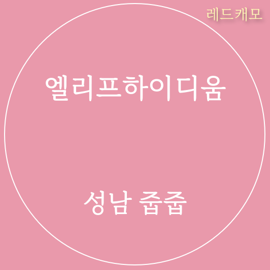 은영건설 이미지