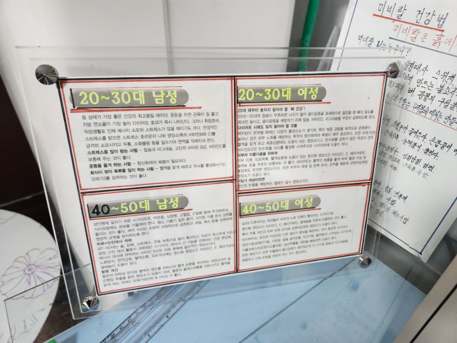 바른자세체형교정원 이미지