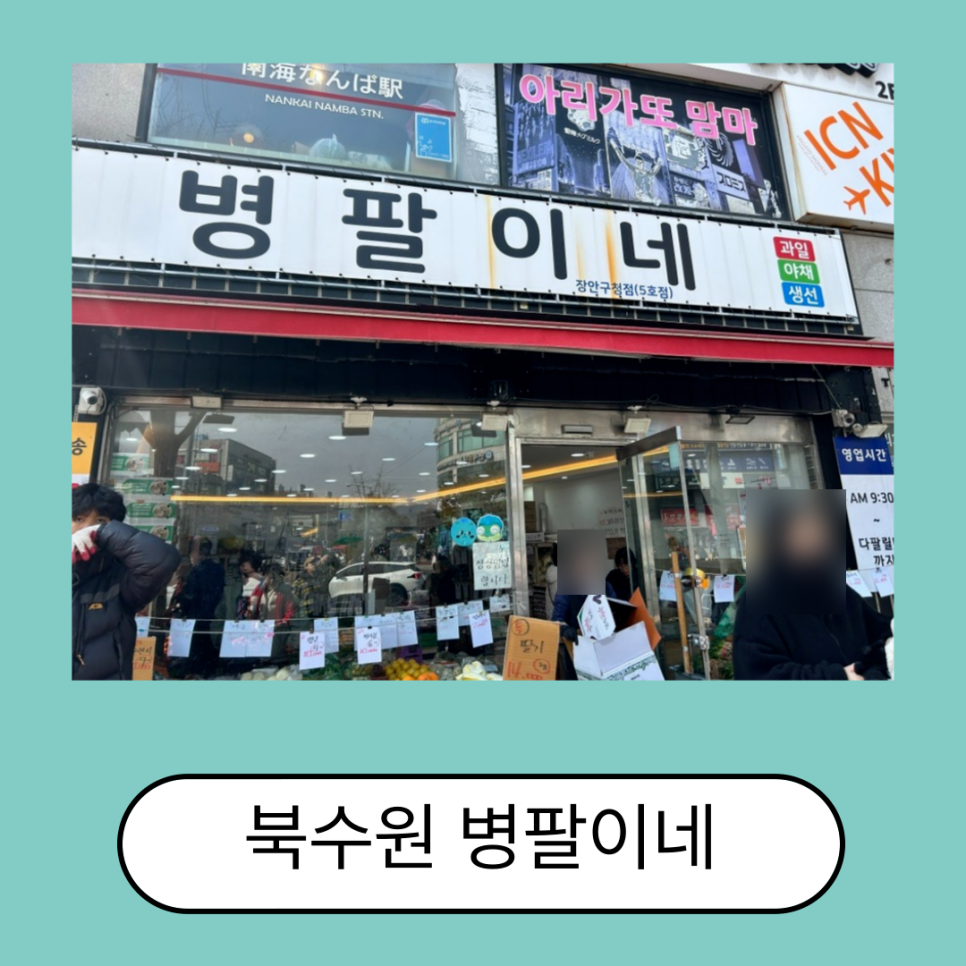 병팔이네 이미지