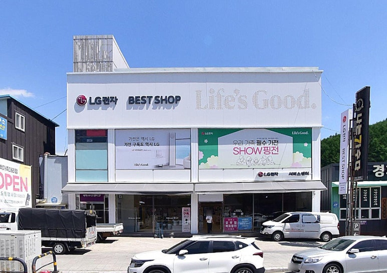 엘지전자태백서비스센터 이미지