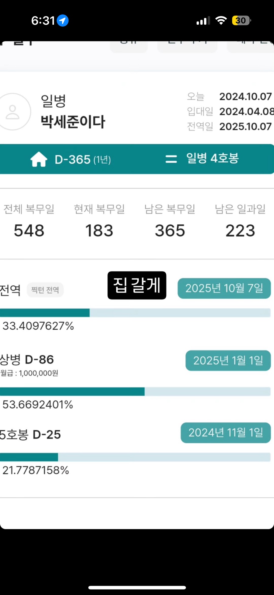 땡글이 이미지