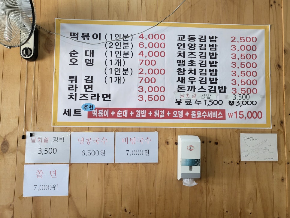 행복한떡볶이&김밥 이미지