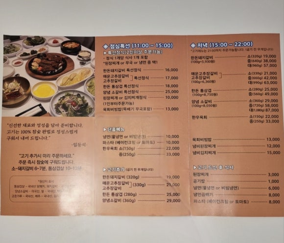 일등석돼지갈비삼겹살소갈비 이미지