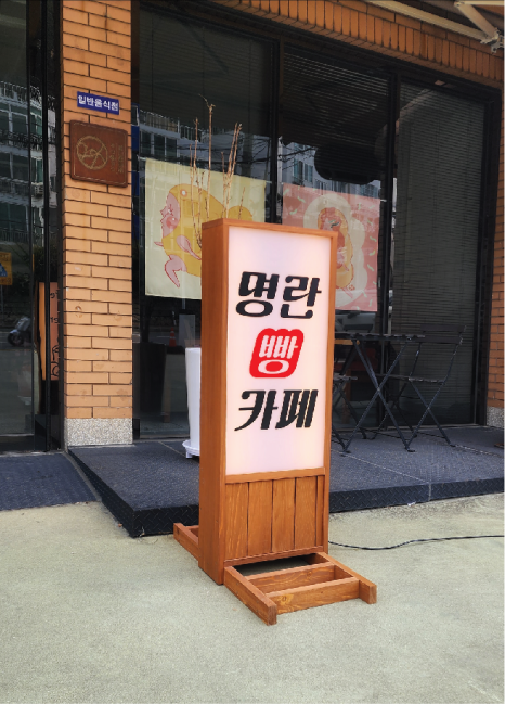 부산허명란 이미지