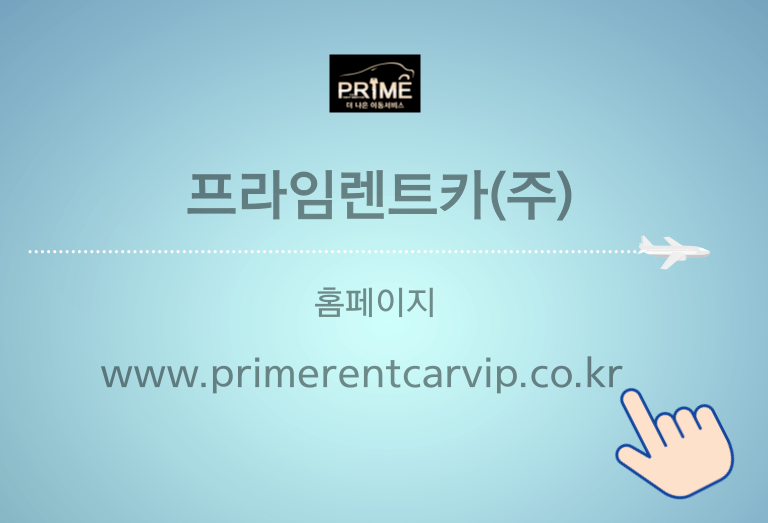 성공렌트카주 이미지