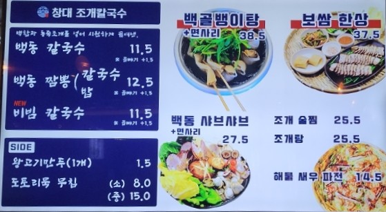 강남시칼국수 이미지