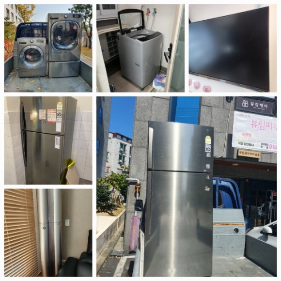 한결중고가전 이미지
