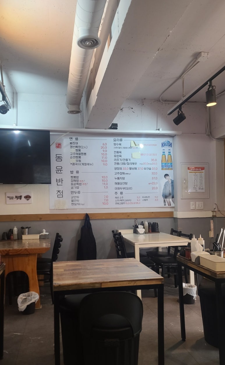 동윤반점 이미지
