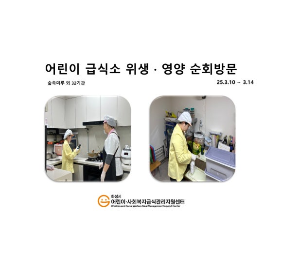 시립호수우미어린이집 이미지