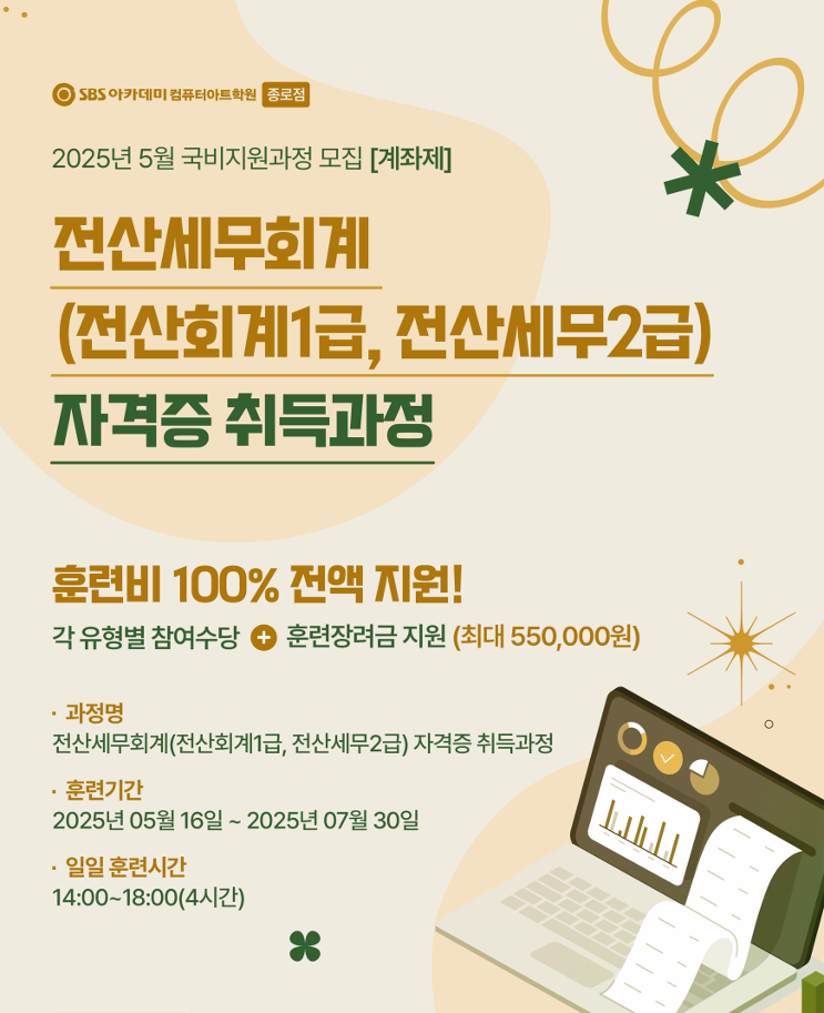 세무회계성신 이미지