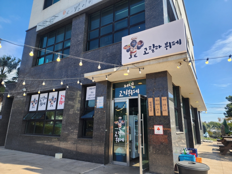 고릴라 뷔페 이미지