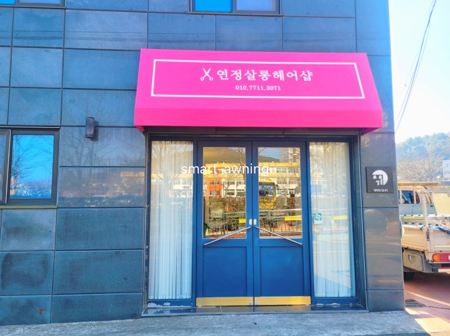 연정은헤어샵 이미지