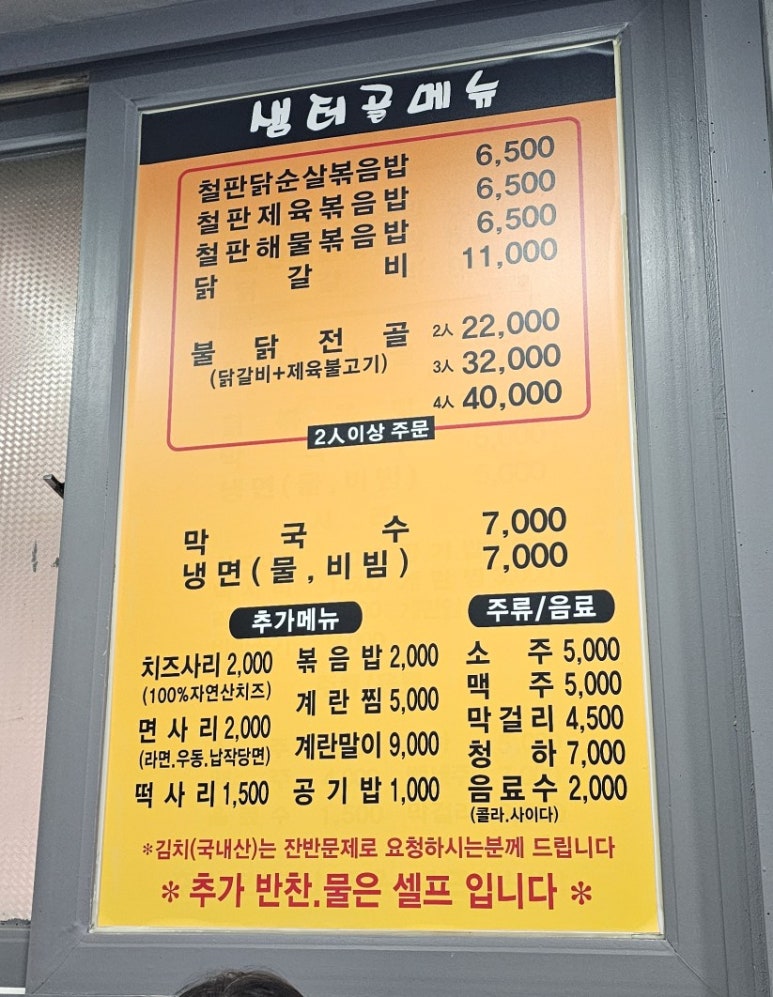 샘터골 이미지