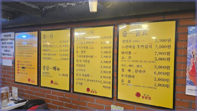 냅다청양집 이미지