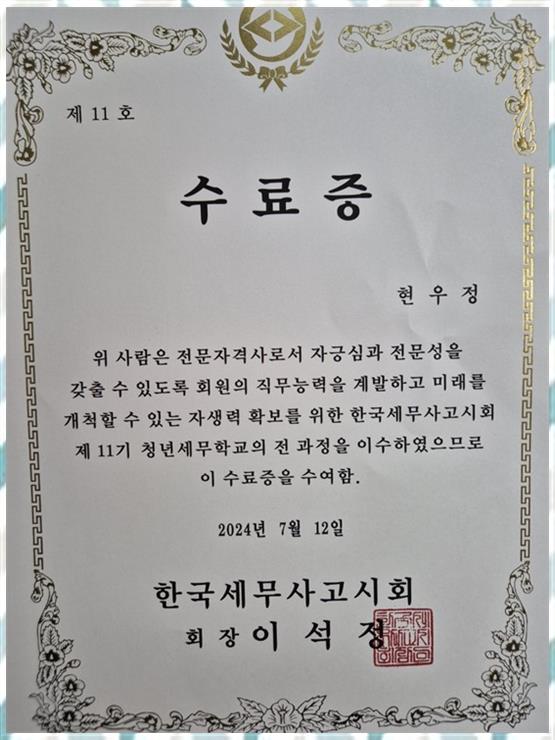 세무법인비즈택스 이미지