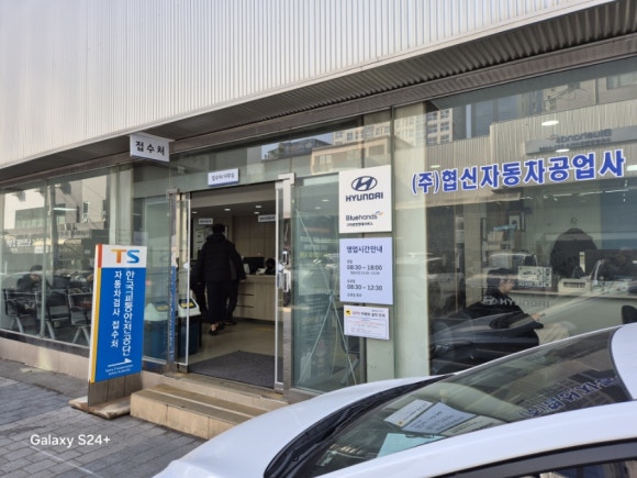 협신공업사 이미지