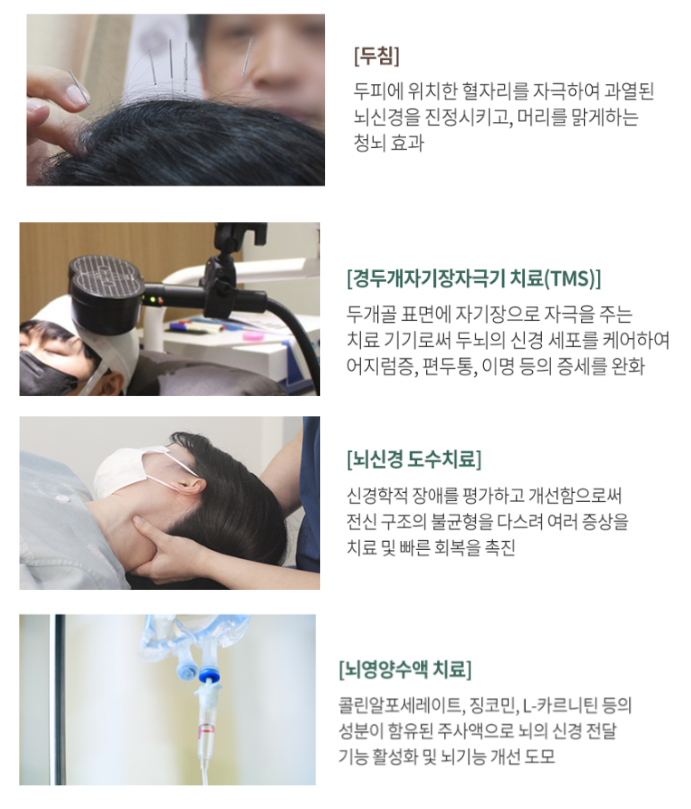 바른지성한방병원 이미지